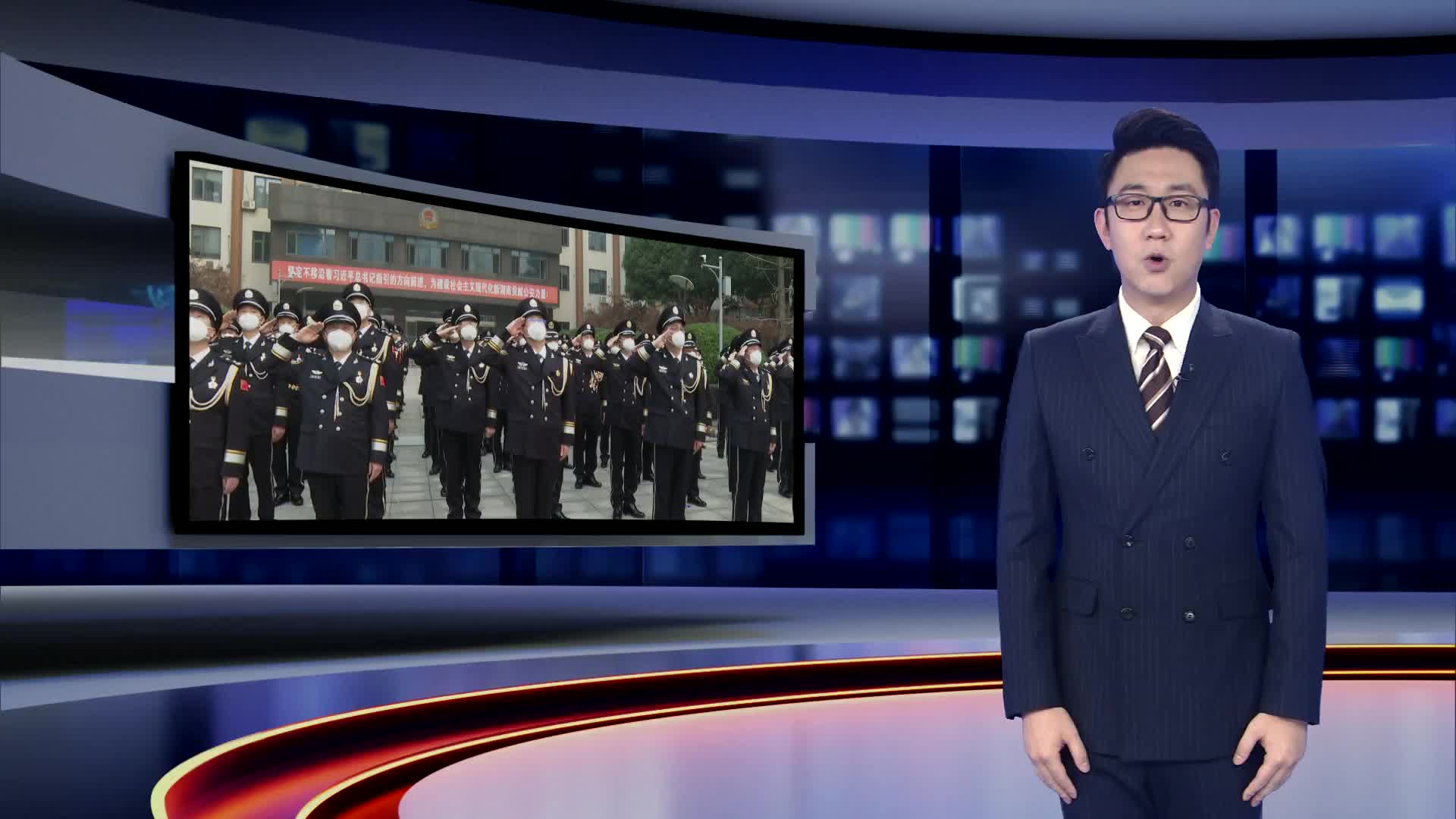 湖南省公安厅举行升警旗仪式庆祝警察节