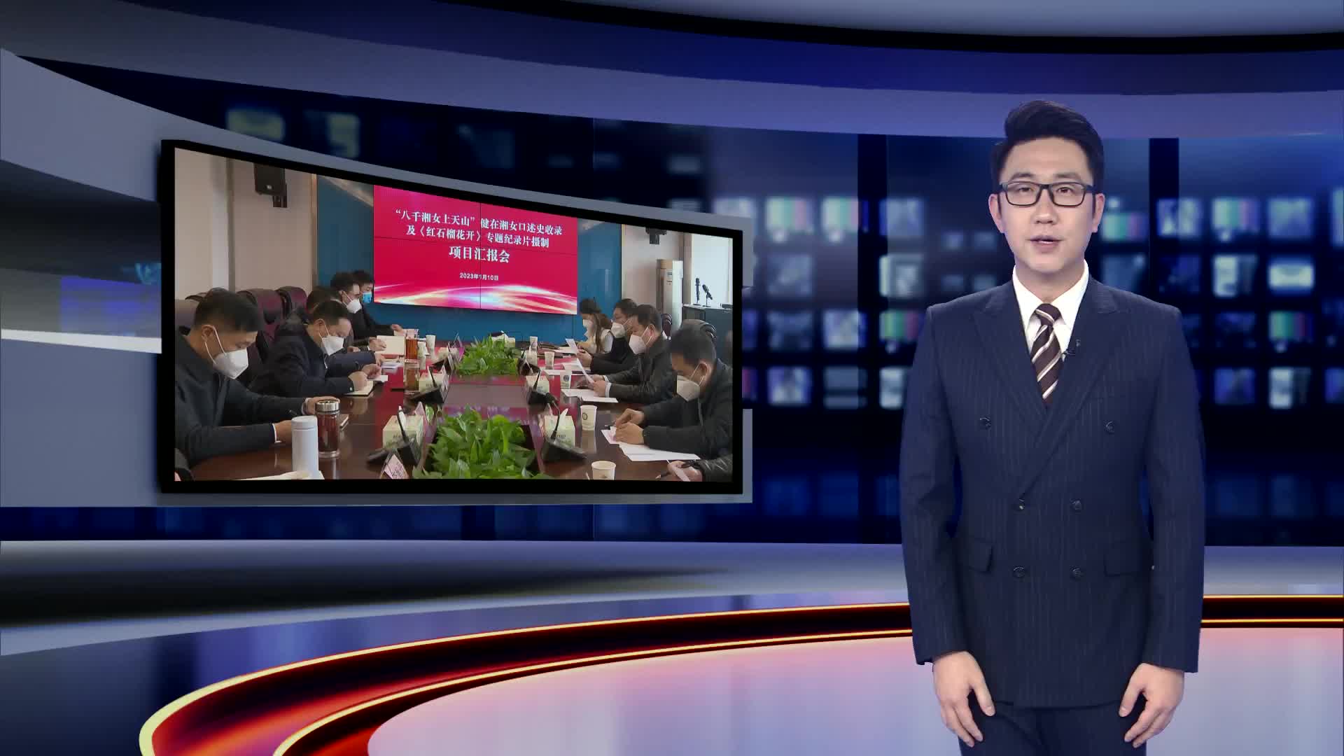 湖南援疆前方指挥部来我台调研文化润疆项目