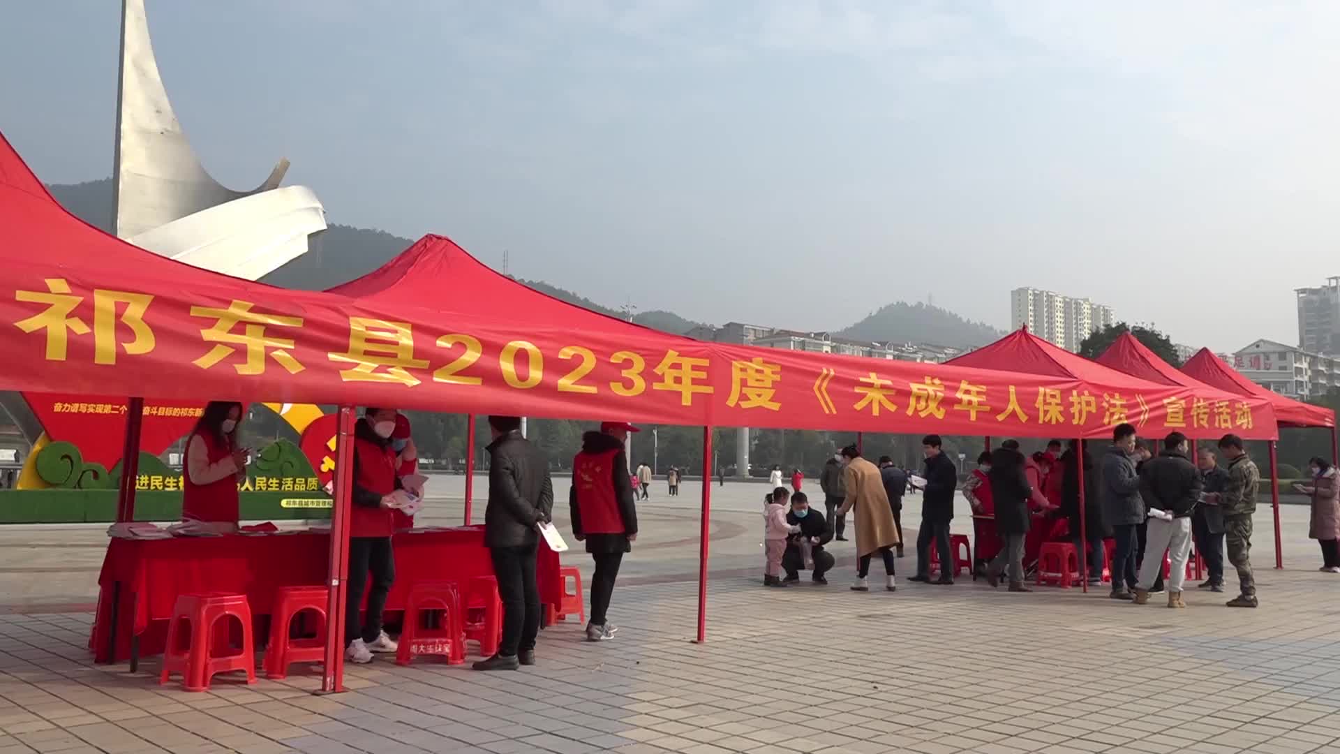 祁东县开展《未成年人保护法》集中宣传活动