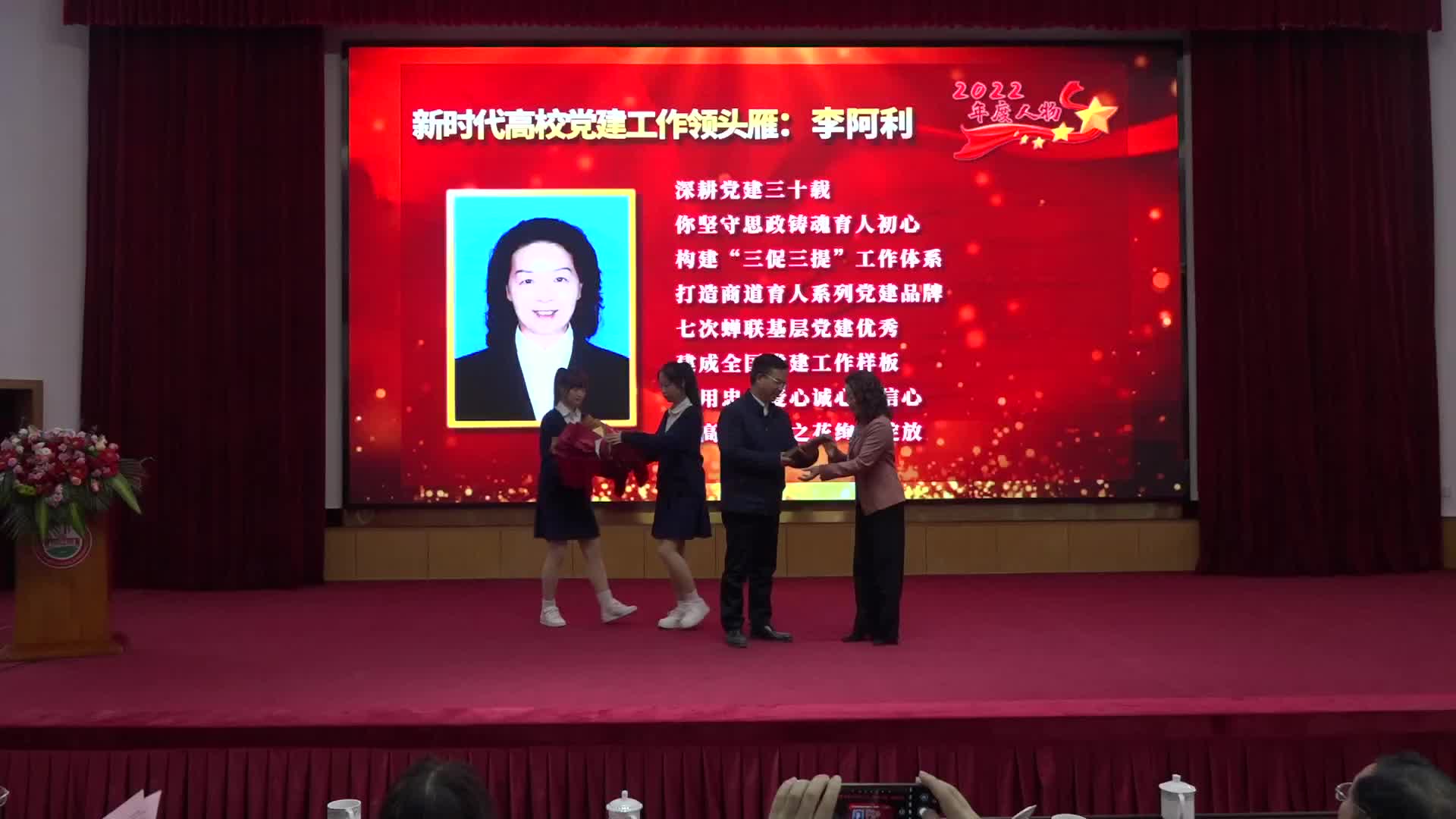 传递榜样力量 湖南农业大学表彰16名教师