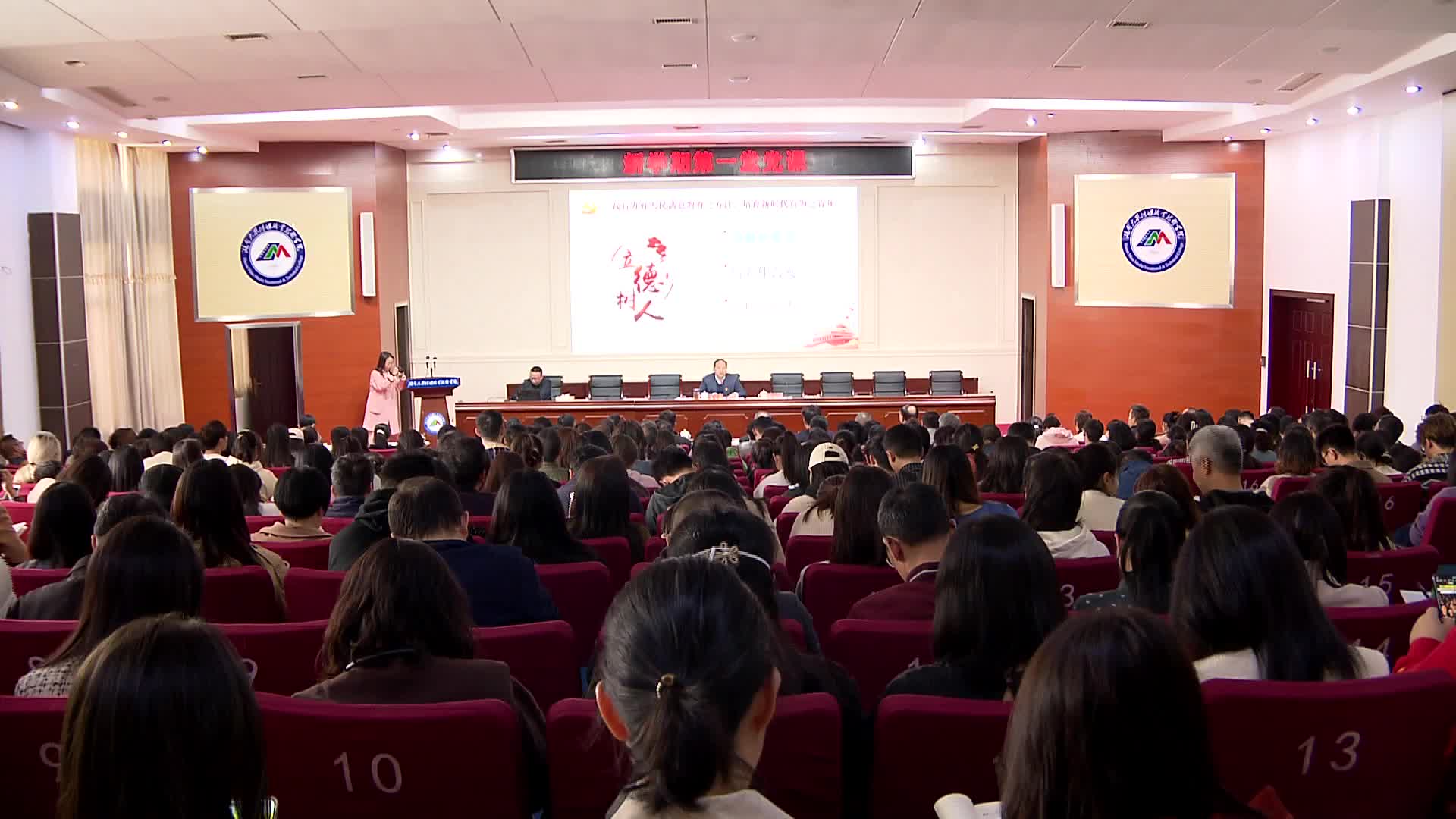 湖南大众传媒职院：开讲新学期第一堂党课