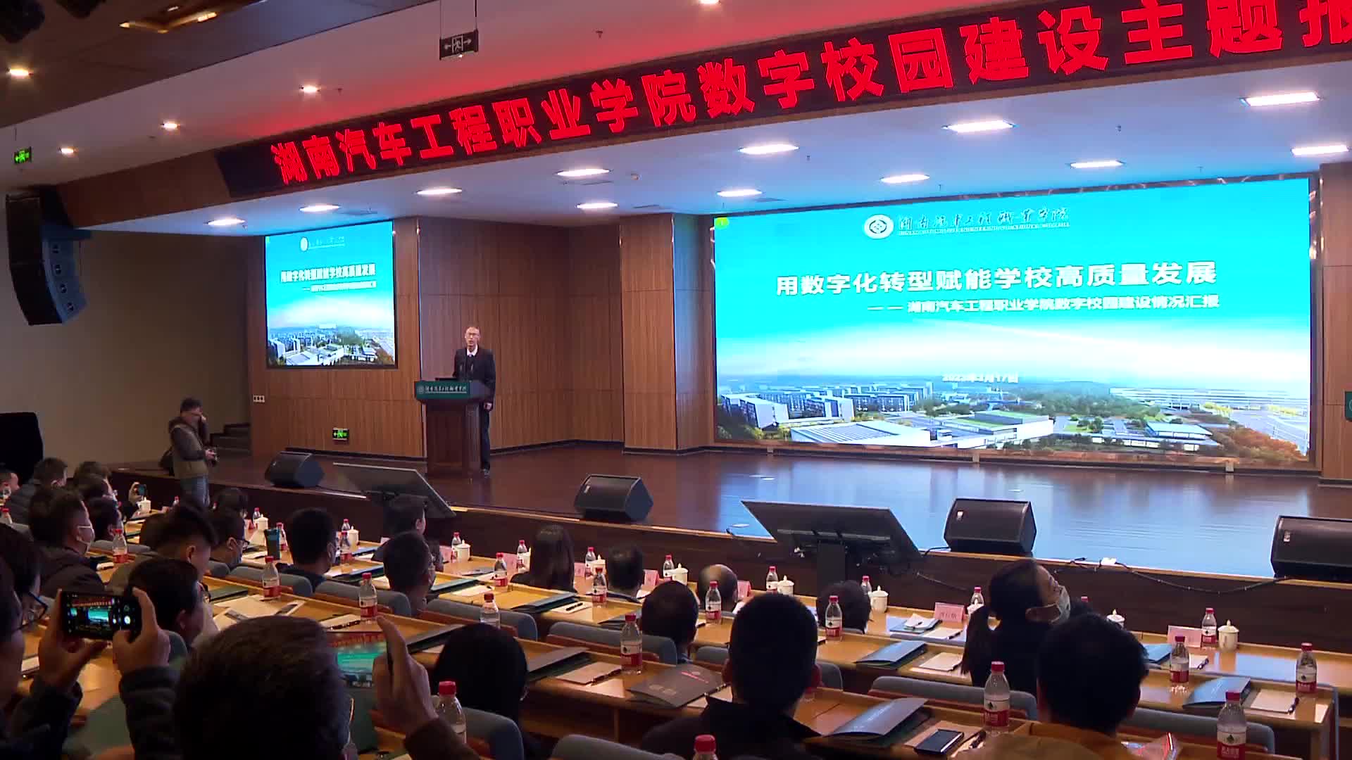 全国百余所职院代表来长交流“智慧教育”经验