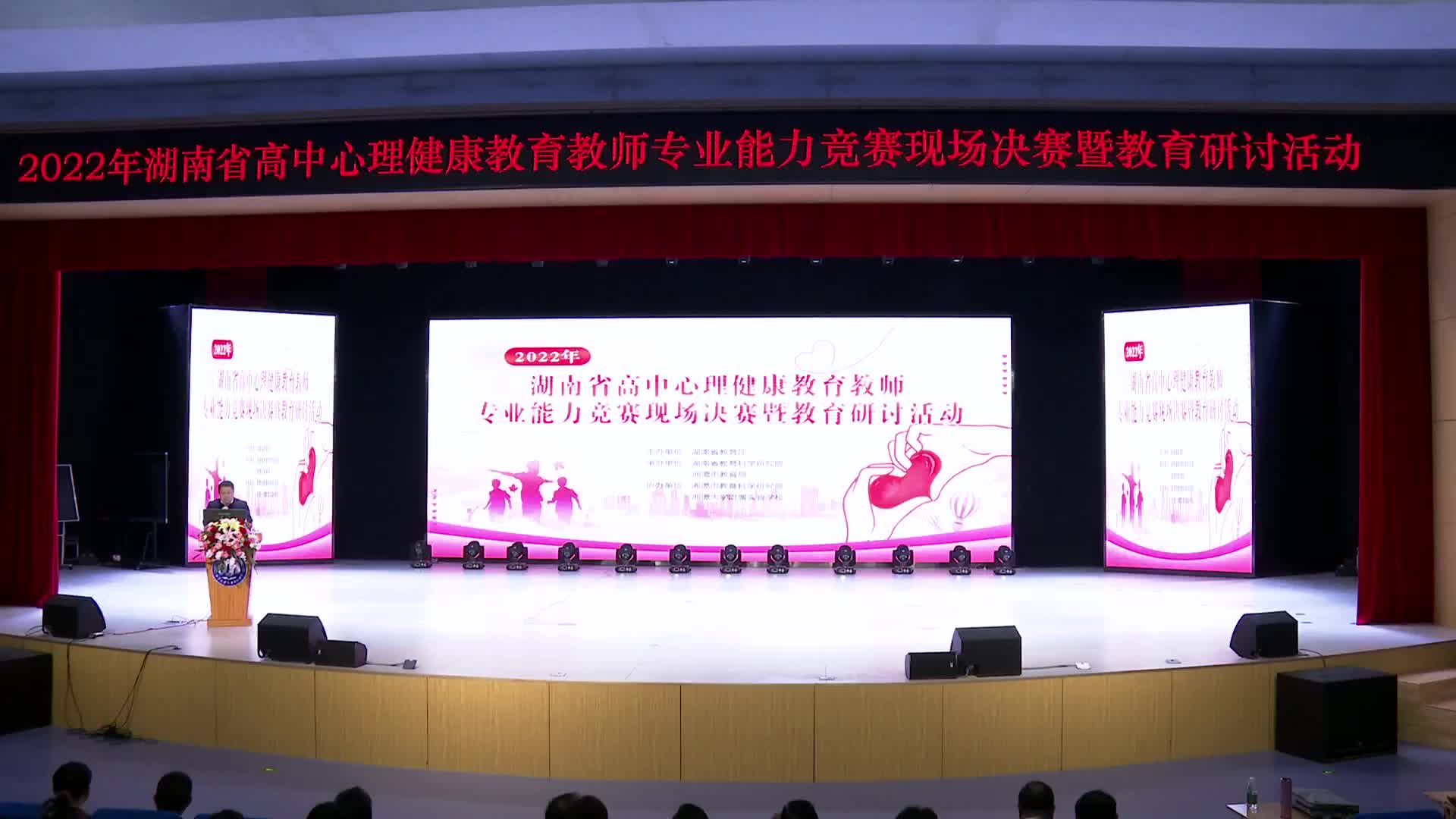 我省高中心理健康教育教师比拼专业能力