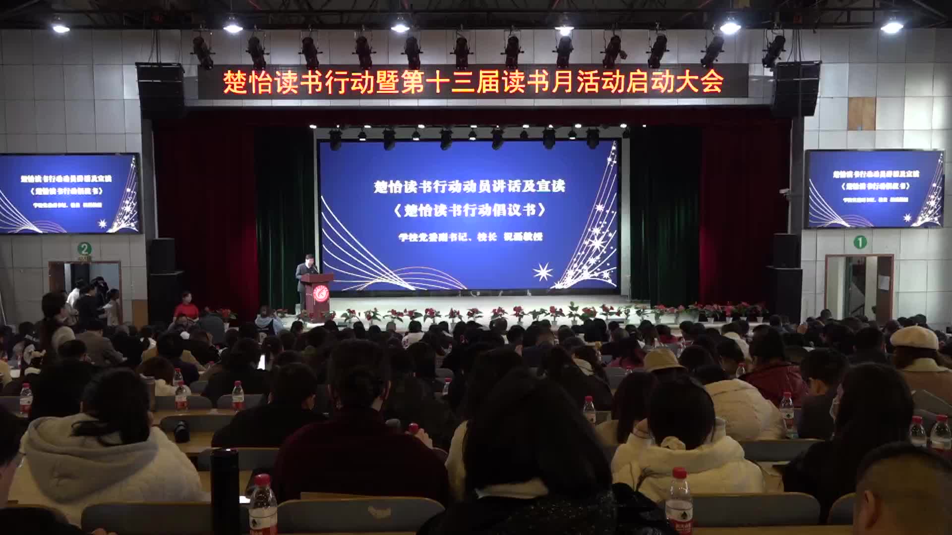 长沙职业技术学院启动2023年楚怡读书行动