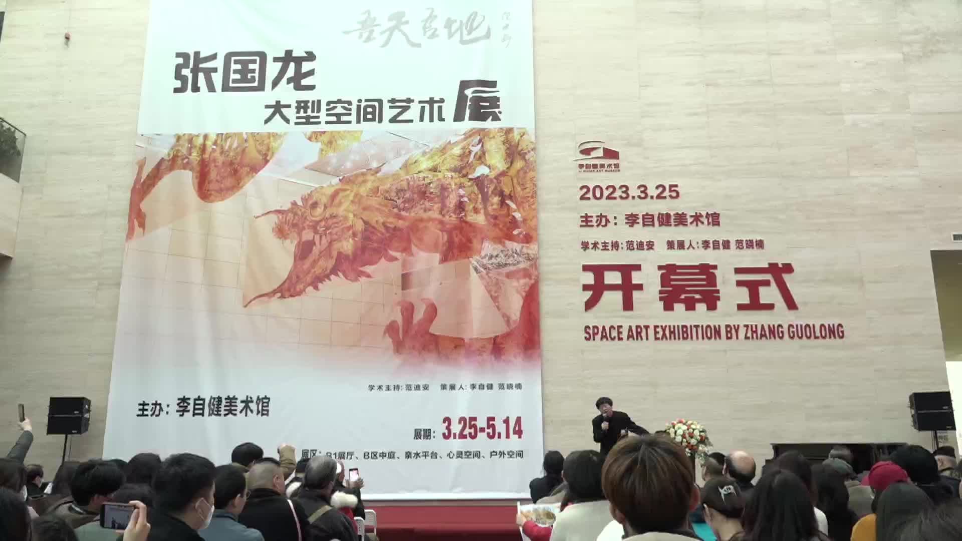 张国龙大型空间艺术展长沙开展
