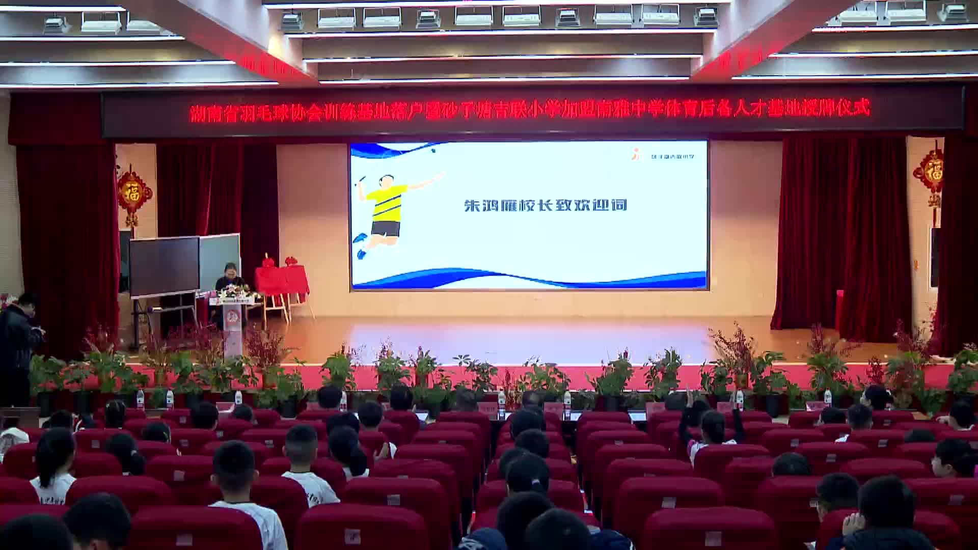 湖南省羽毛球协会训练基地落户长沙市砂子塘吉联小学