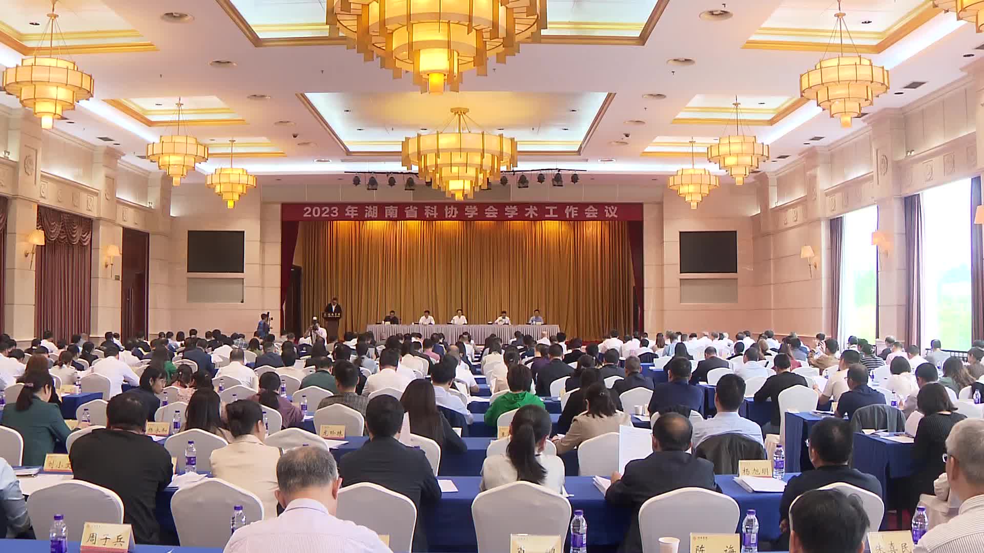 2022年湖南“十佳”省级学会出炉