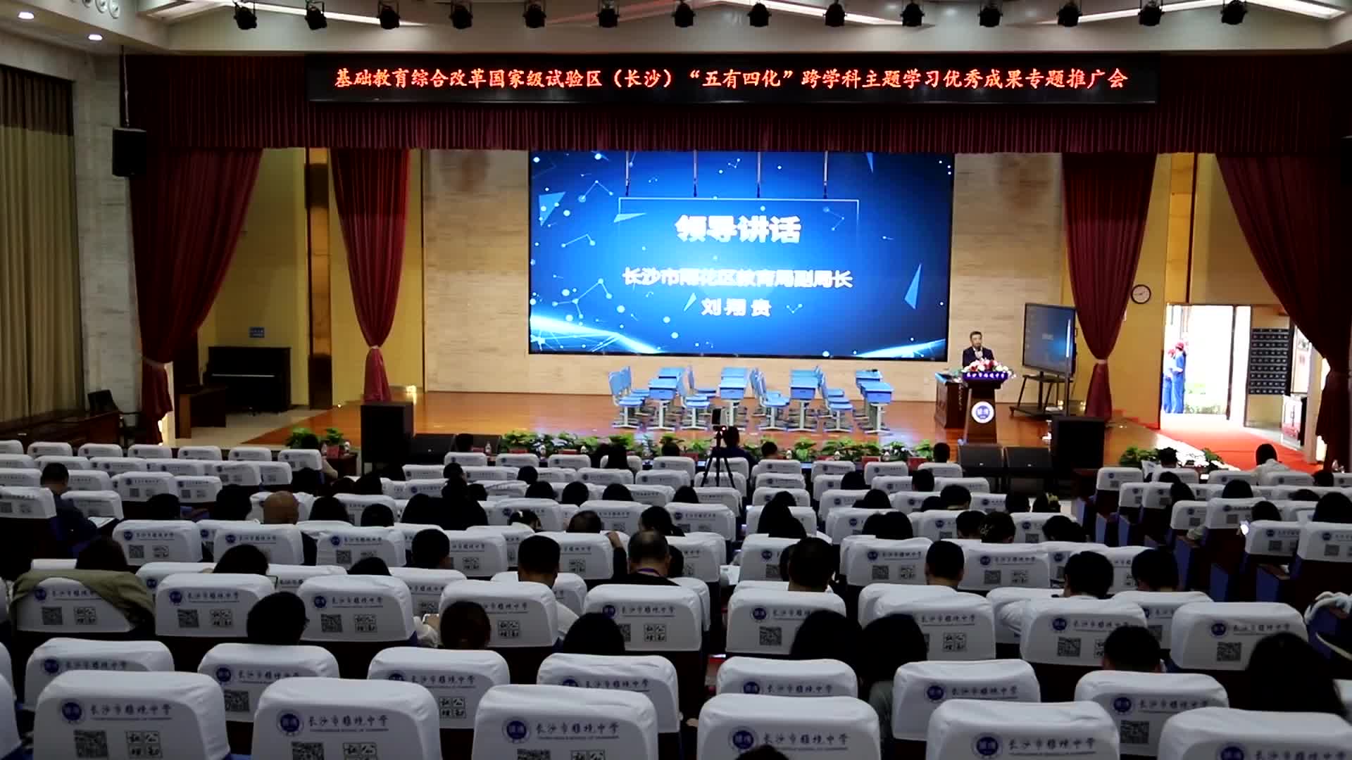 长沙地理学科跨学科主题学习成果推广