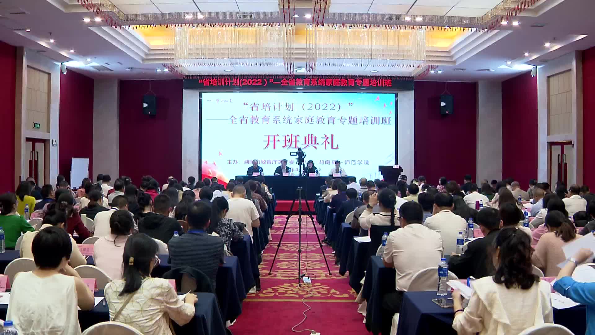 湖南教育系统家庭教育培训班在长沙开班