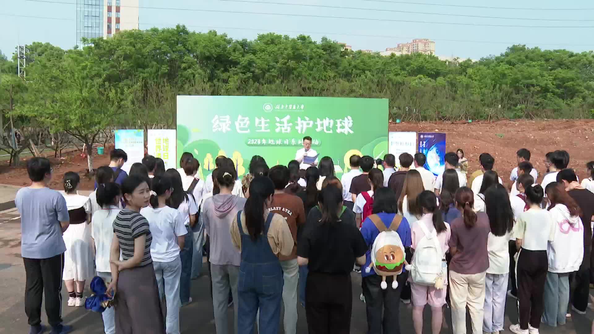 世界地球日：高校师生共同播种绿色梦想