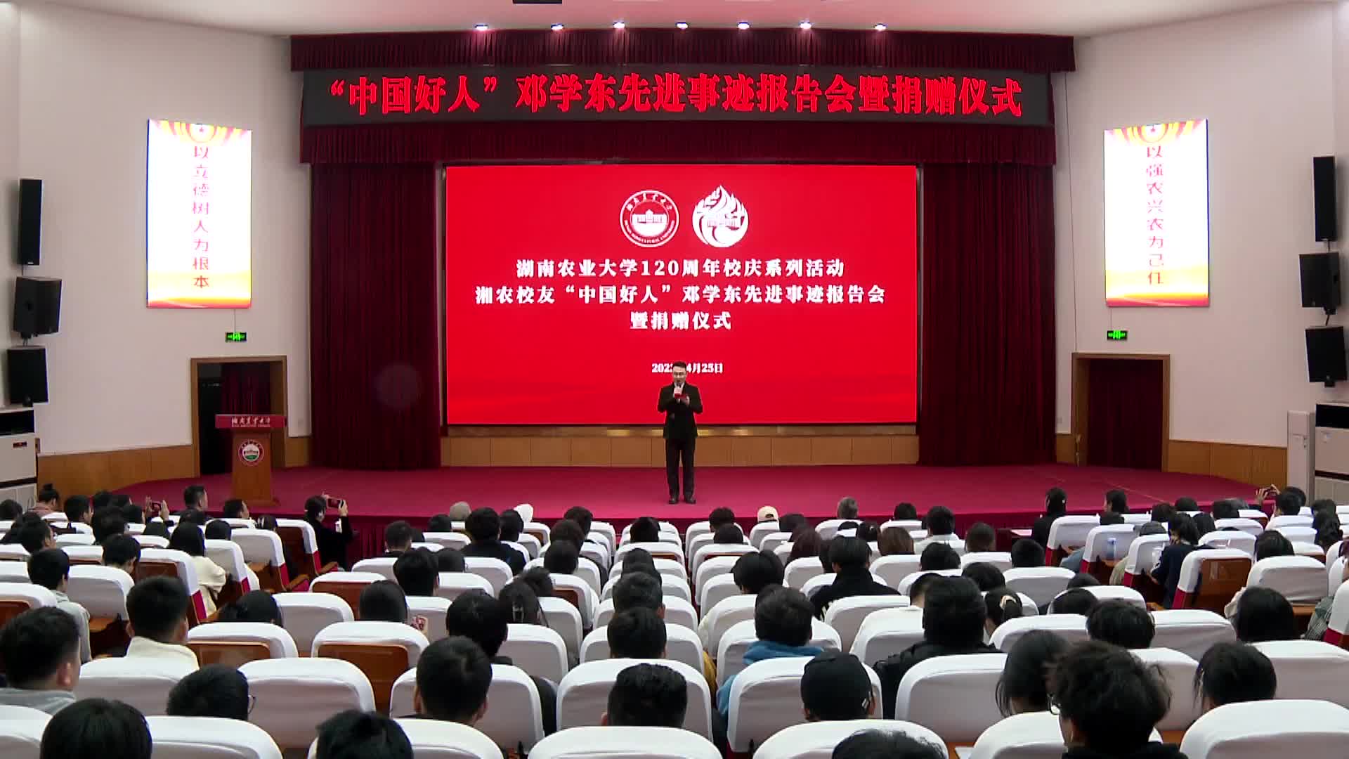 “中国好人”邓学东向母校捐赠助学基金