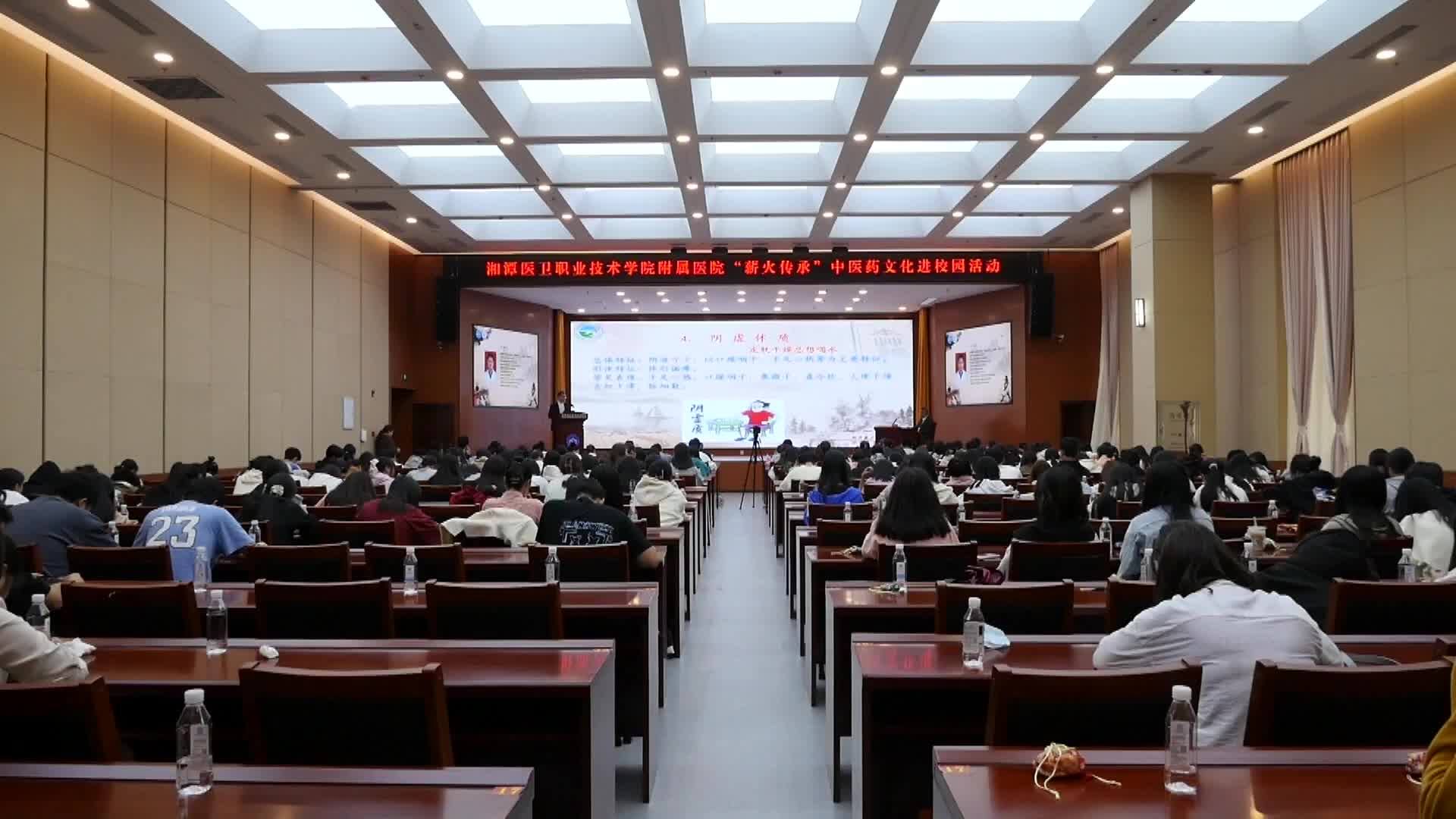 中医药传统文化进校园