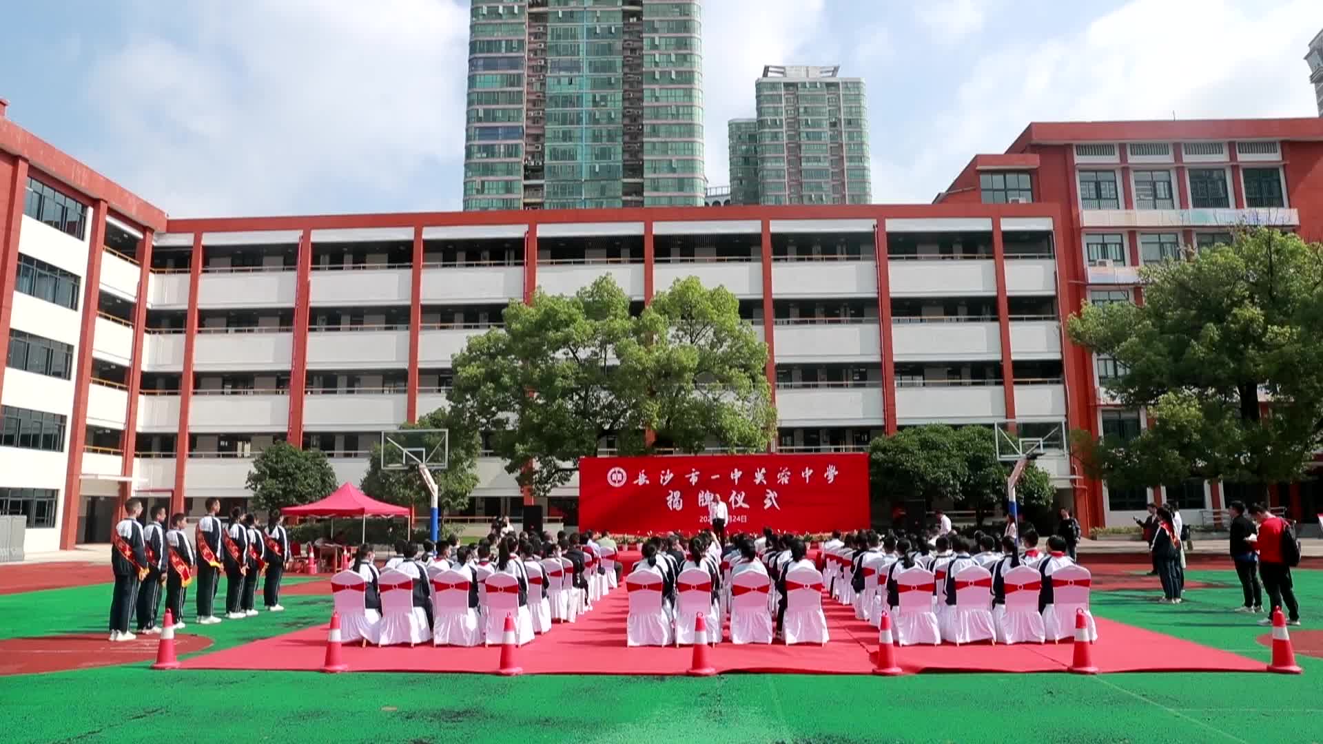 开启新征程 长沙市一中芙蓉中学揭牌更名