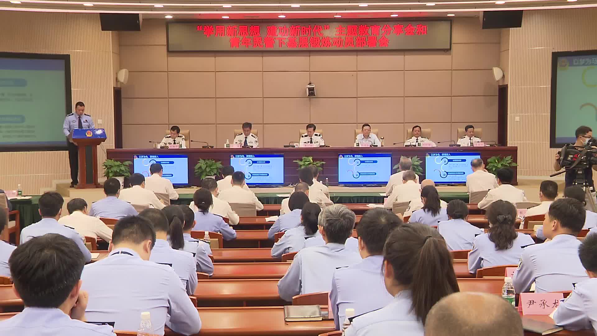 省公安厅举行“学用新思想·建功新时代”主题教育首场分享会