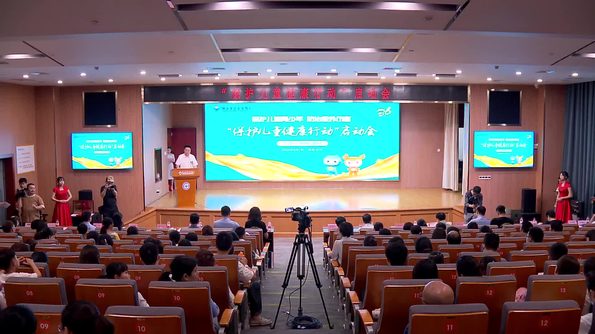我省启动“保护儿童健康行动”