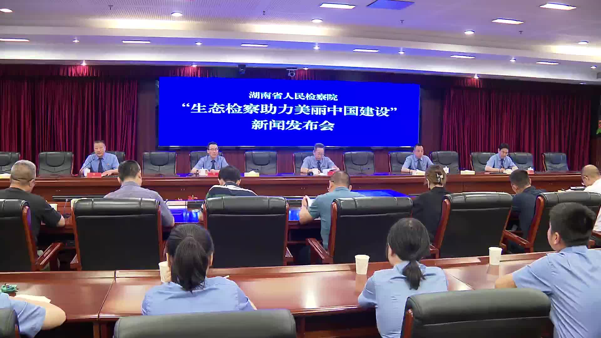 司法护航绿水青山 湖南检察机关五年督促修复耕地林地17万多亩