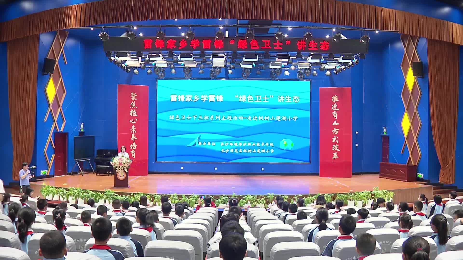 “绿色卫士”走进中小学 讲述“人与自然”的故事