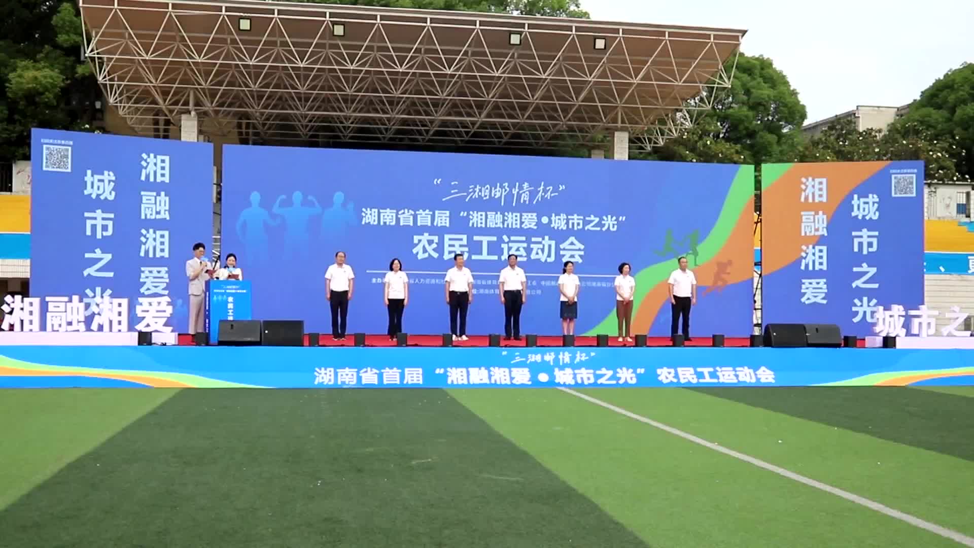 湖南举办首届农民工运动会