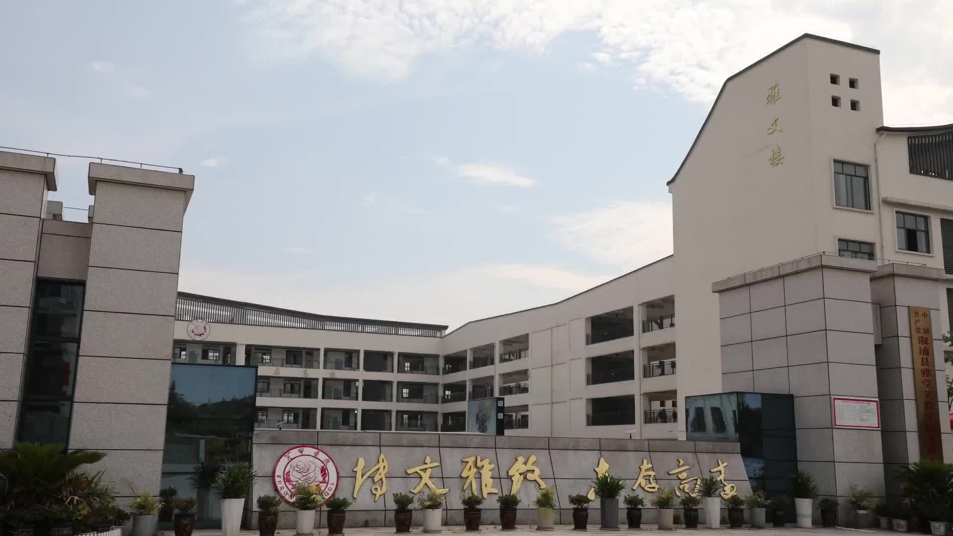 溆浦：名师送教话研修 跨省互动促发展