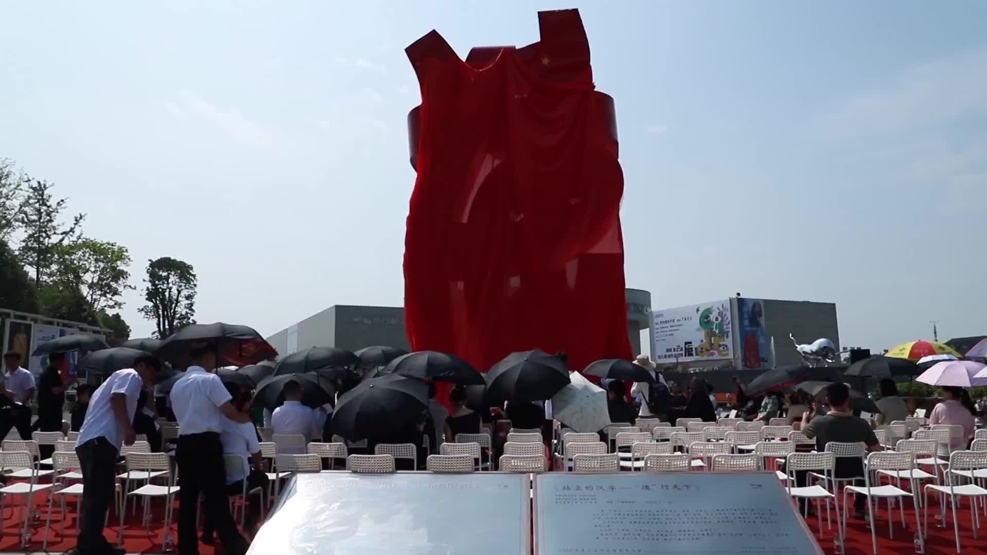 《站立的文字——“德”行天下》巨型雕塑揭幕