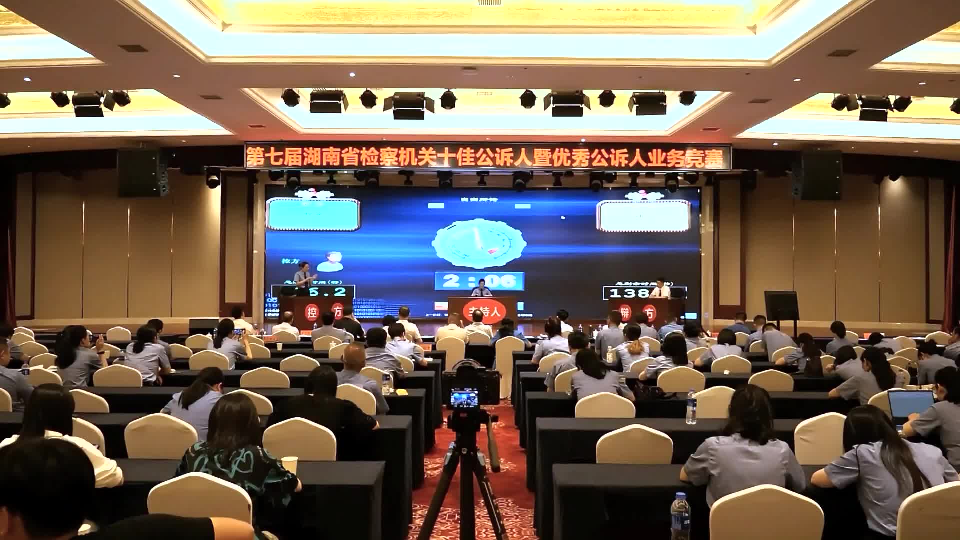 湖南省检察机关公诉人业务竞赛落幕