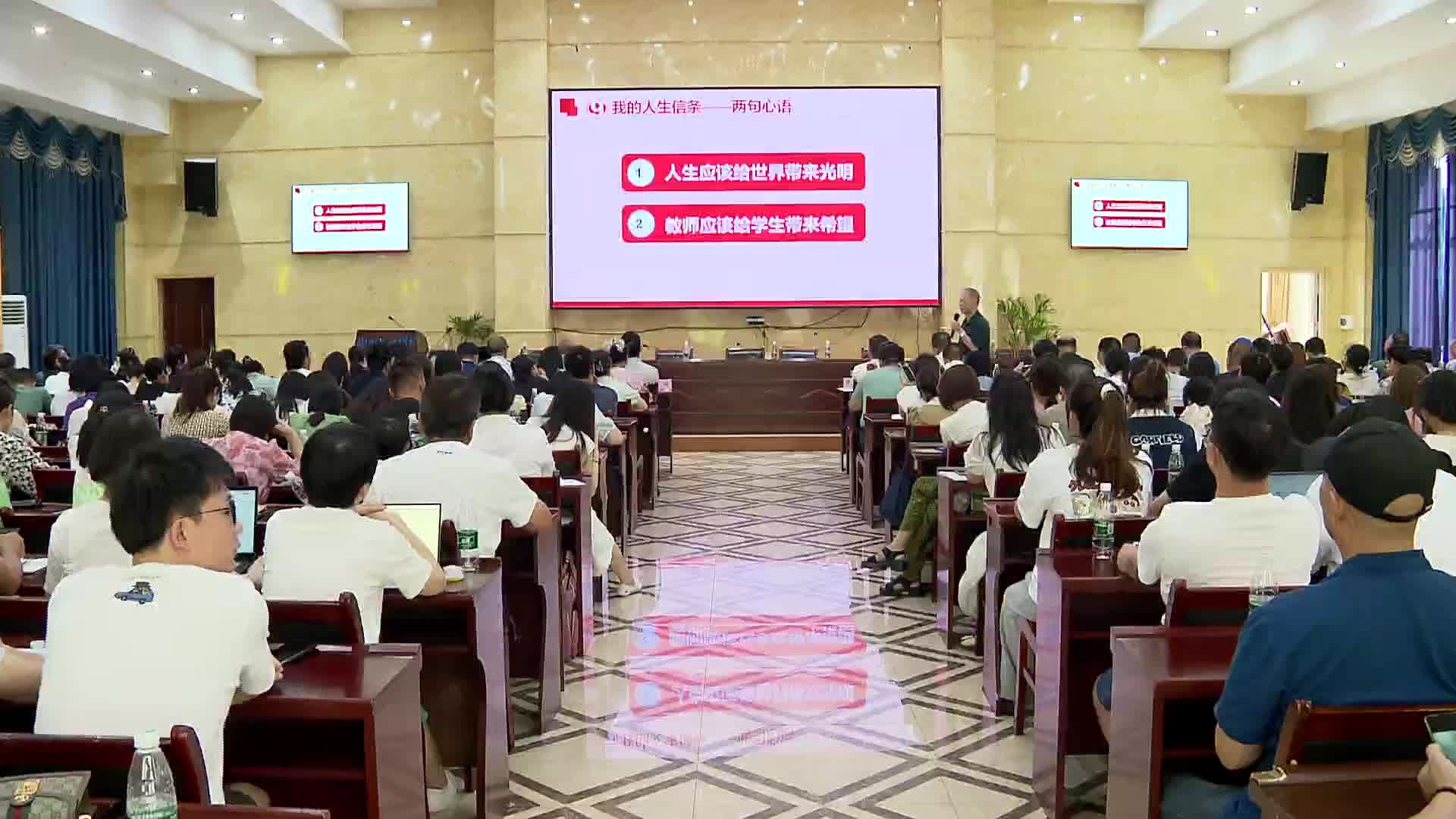 迈向新时代 争做好老师