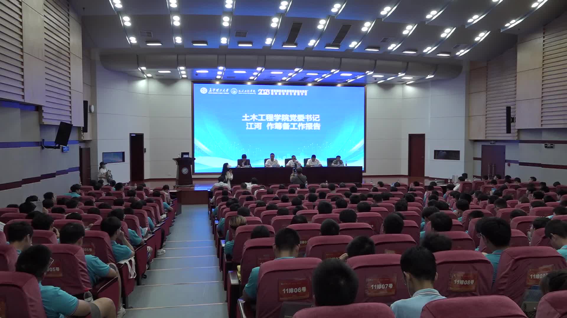 研究生暑期学校开班 助力智能城市建设