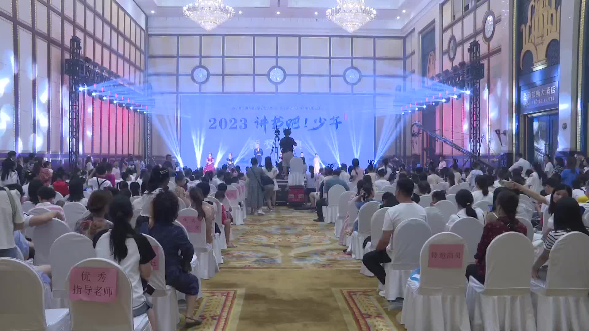 “讲书吧！少年”湖南省总展演及颁奖晚会举行