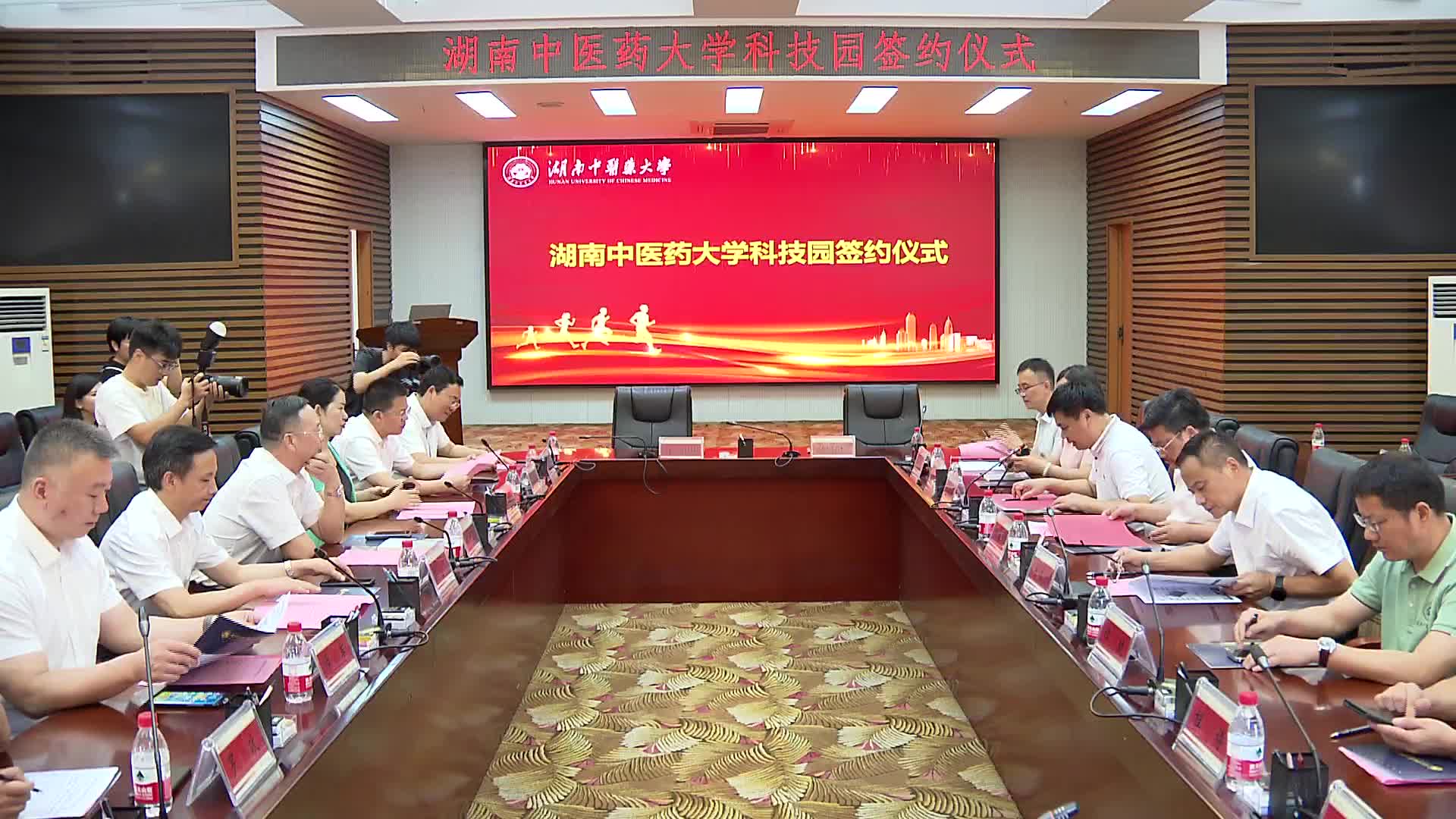 打造中医药产业高地  湖南中医药大学科技园签约