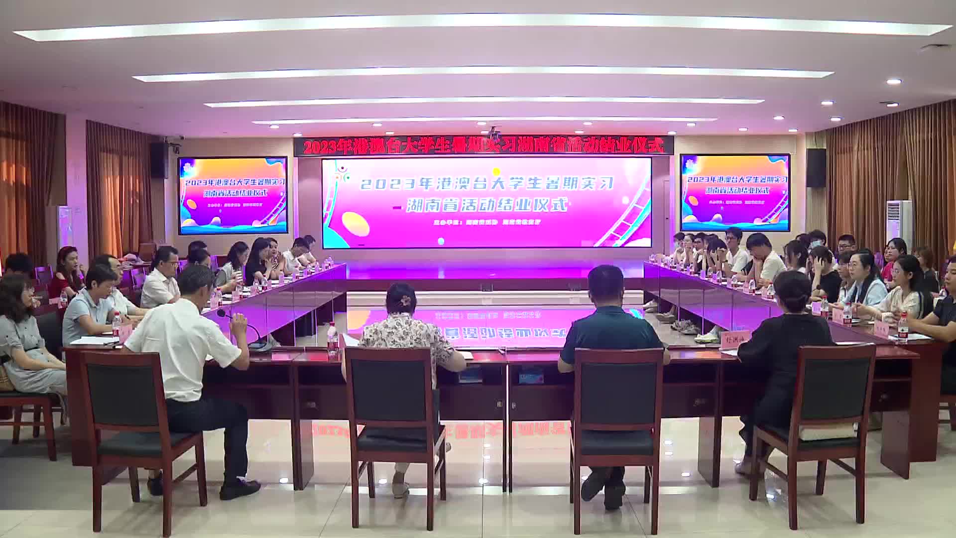 港澳台大学生暑期实习湖南省活动结业