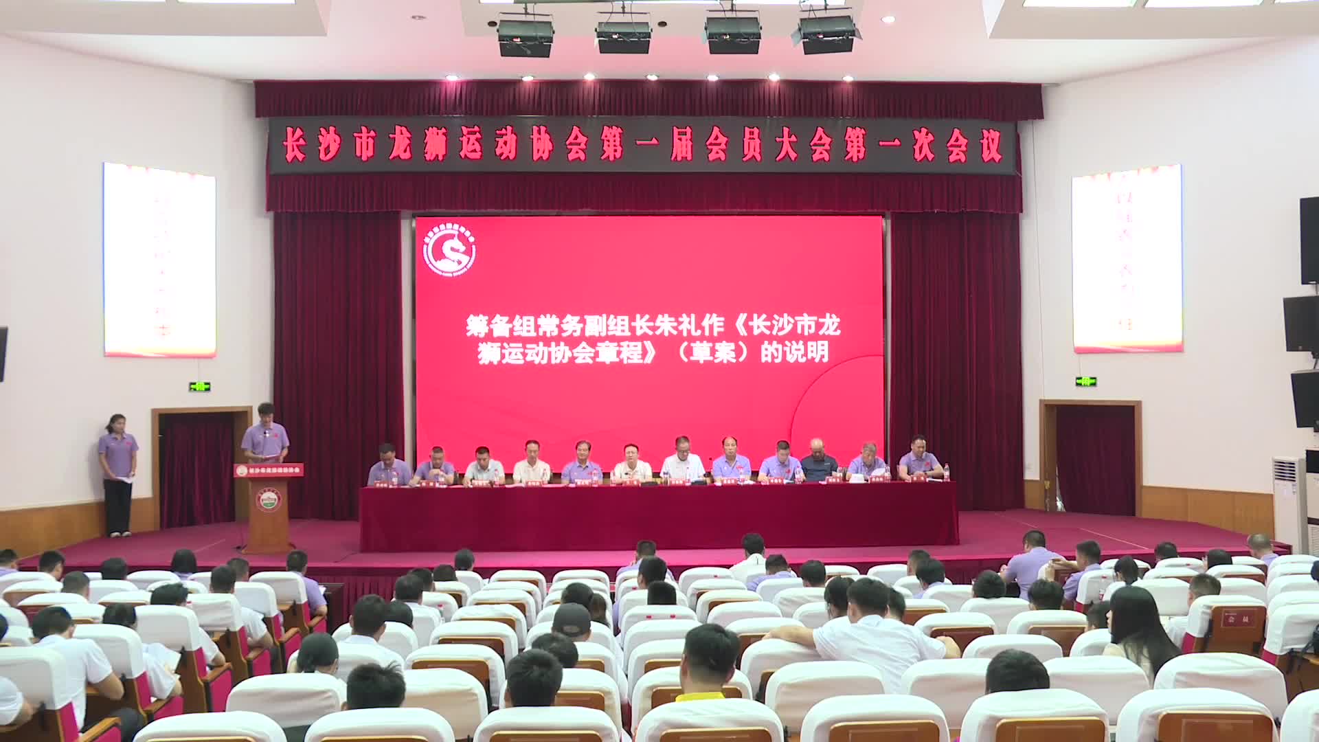 长沙市龙狮运动协会在湖南农业大学成立