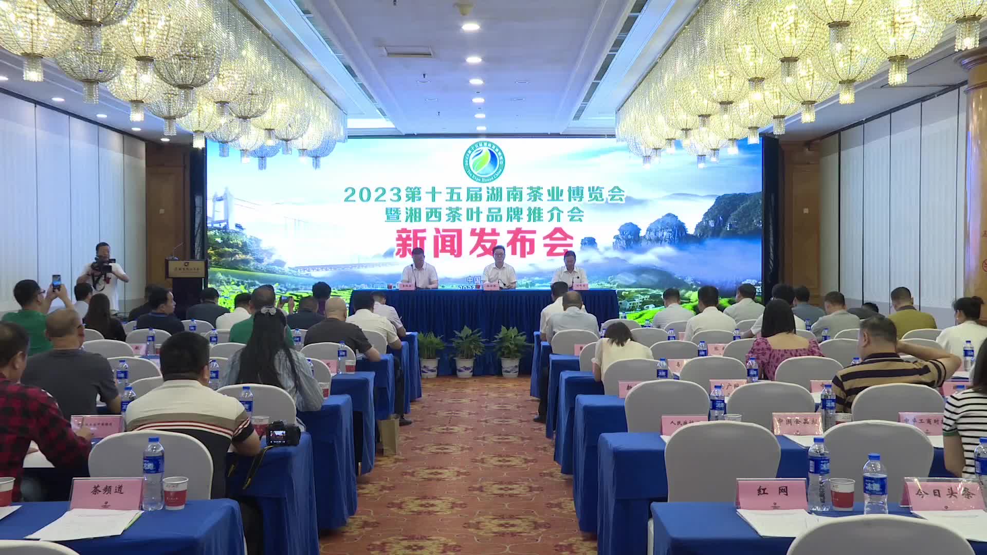 第十五届湖南茶博会将于9月8日开幕