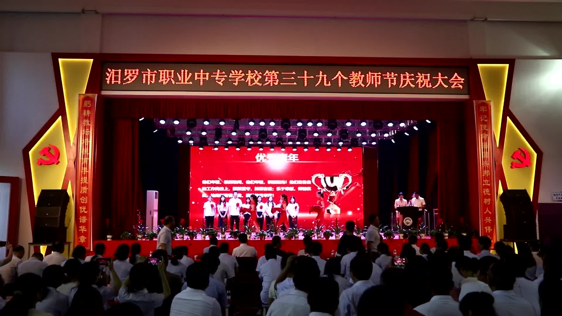 开学季：汨罗市职业中专表彰52名优秀教师