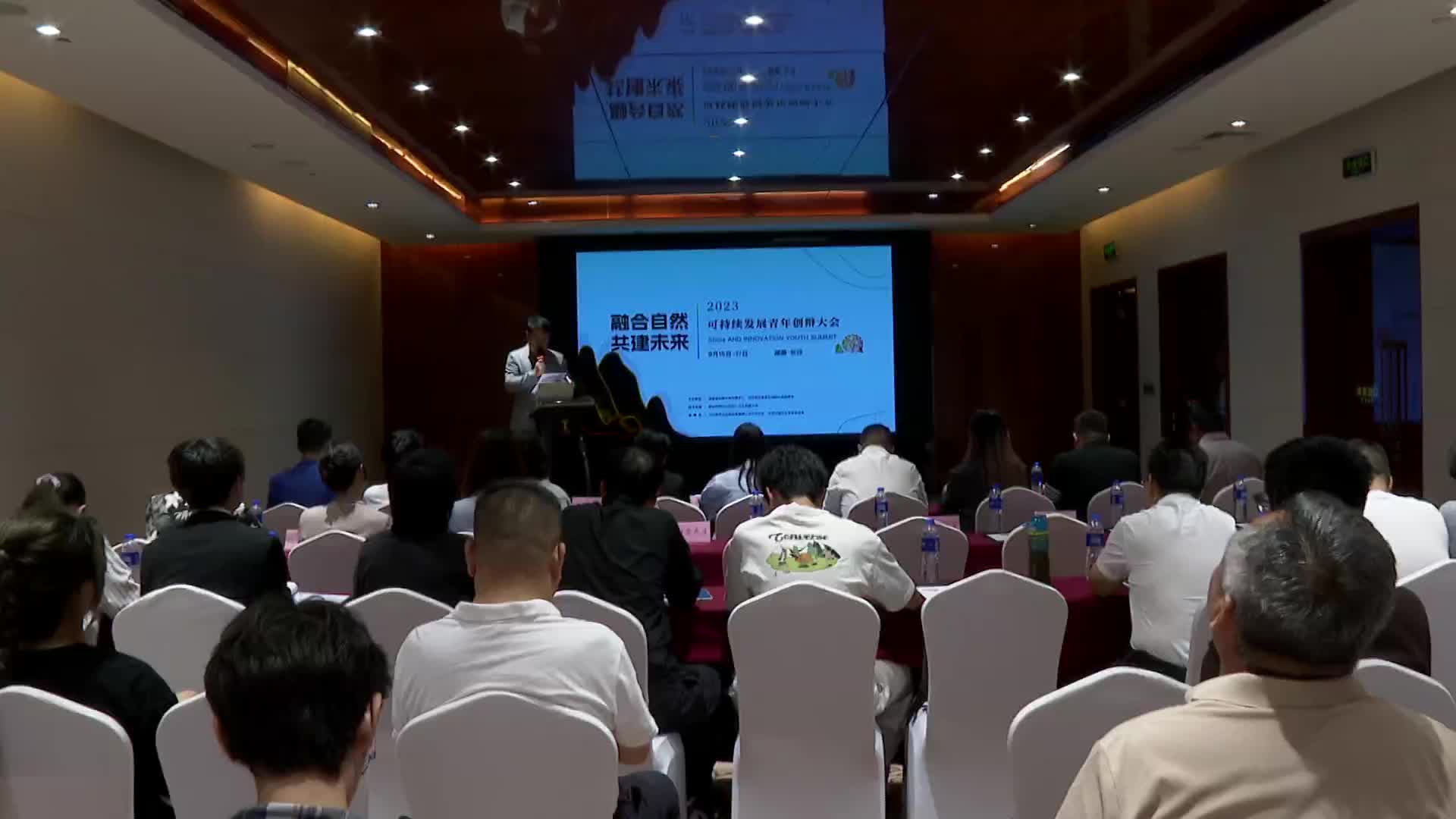 2023年可持续发展青年创辩大会长沙举行