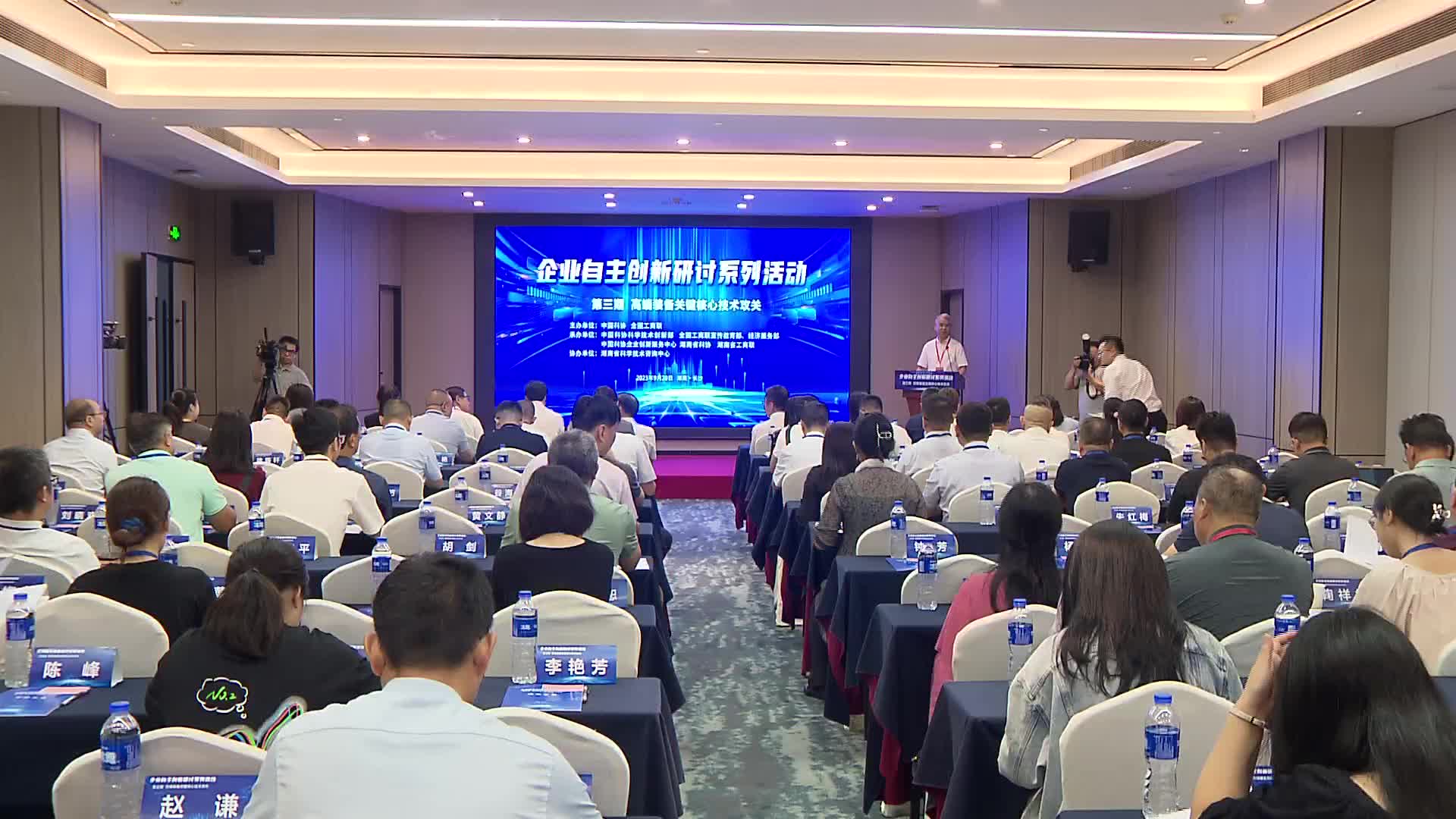 企业自主创新研讨系列活动在长沙举行