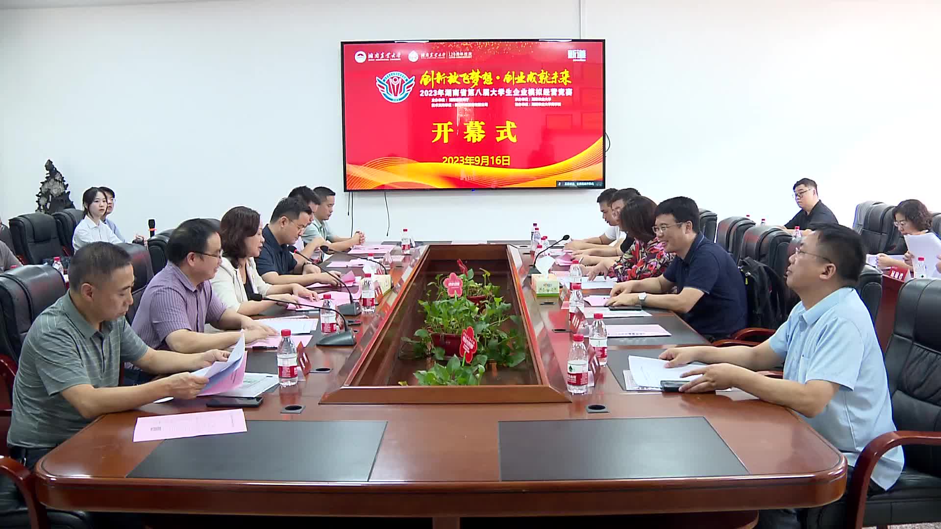 湖南省第八届大学生企业模拟经营竞赛举行