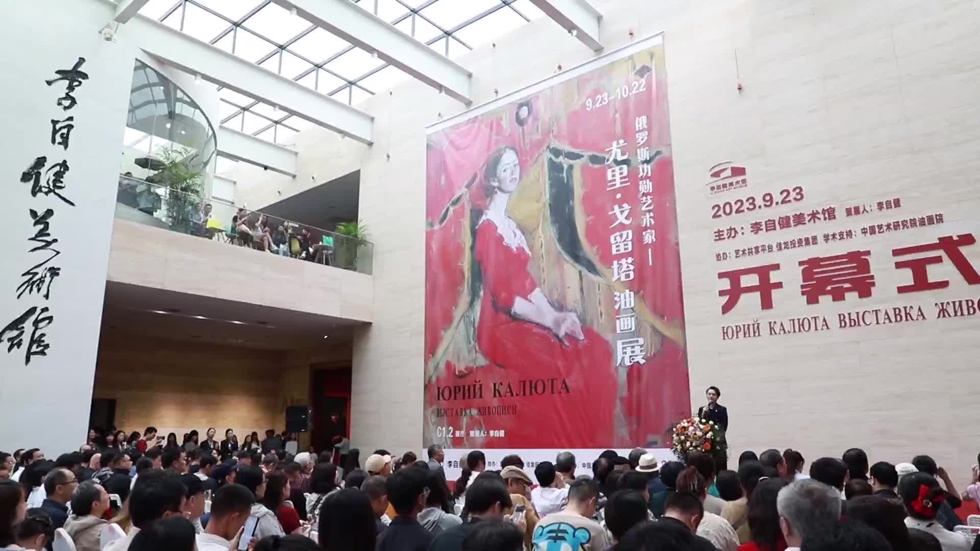 俄罗斯功勋艺术家尤里•戈留塔油画展在长展出