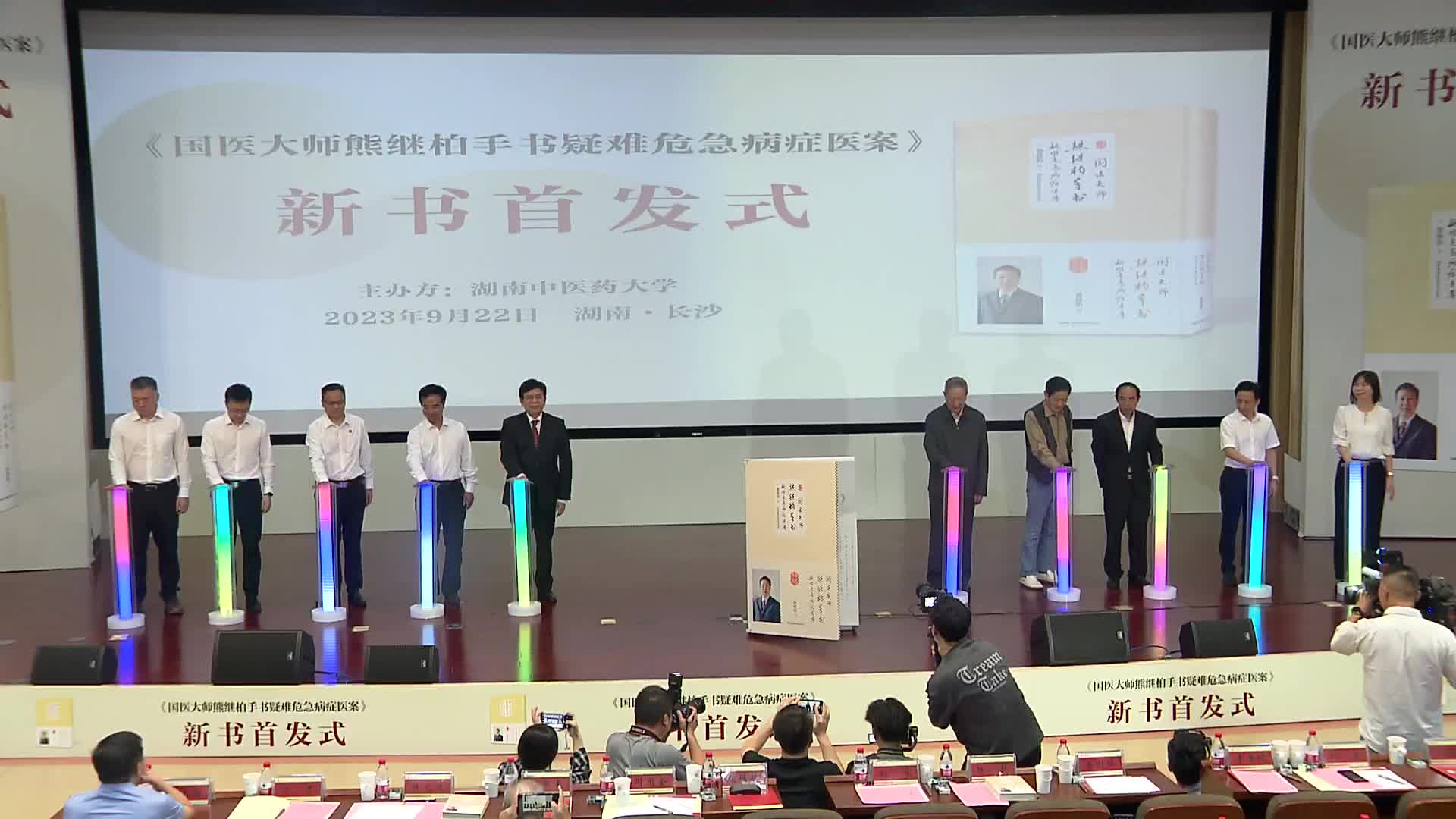 国医大师熊继柏手书新书首发 精选48个经典疑难杂症医案