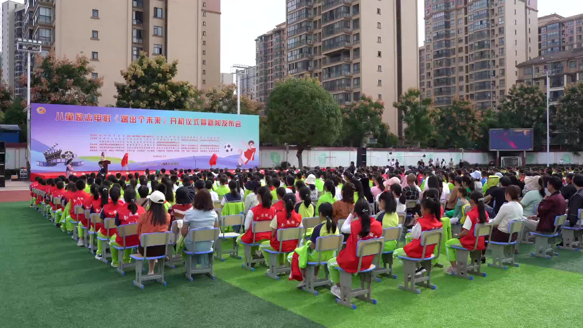 电影《踢出个未来》开机 见证山里孩子的足球奇迹