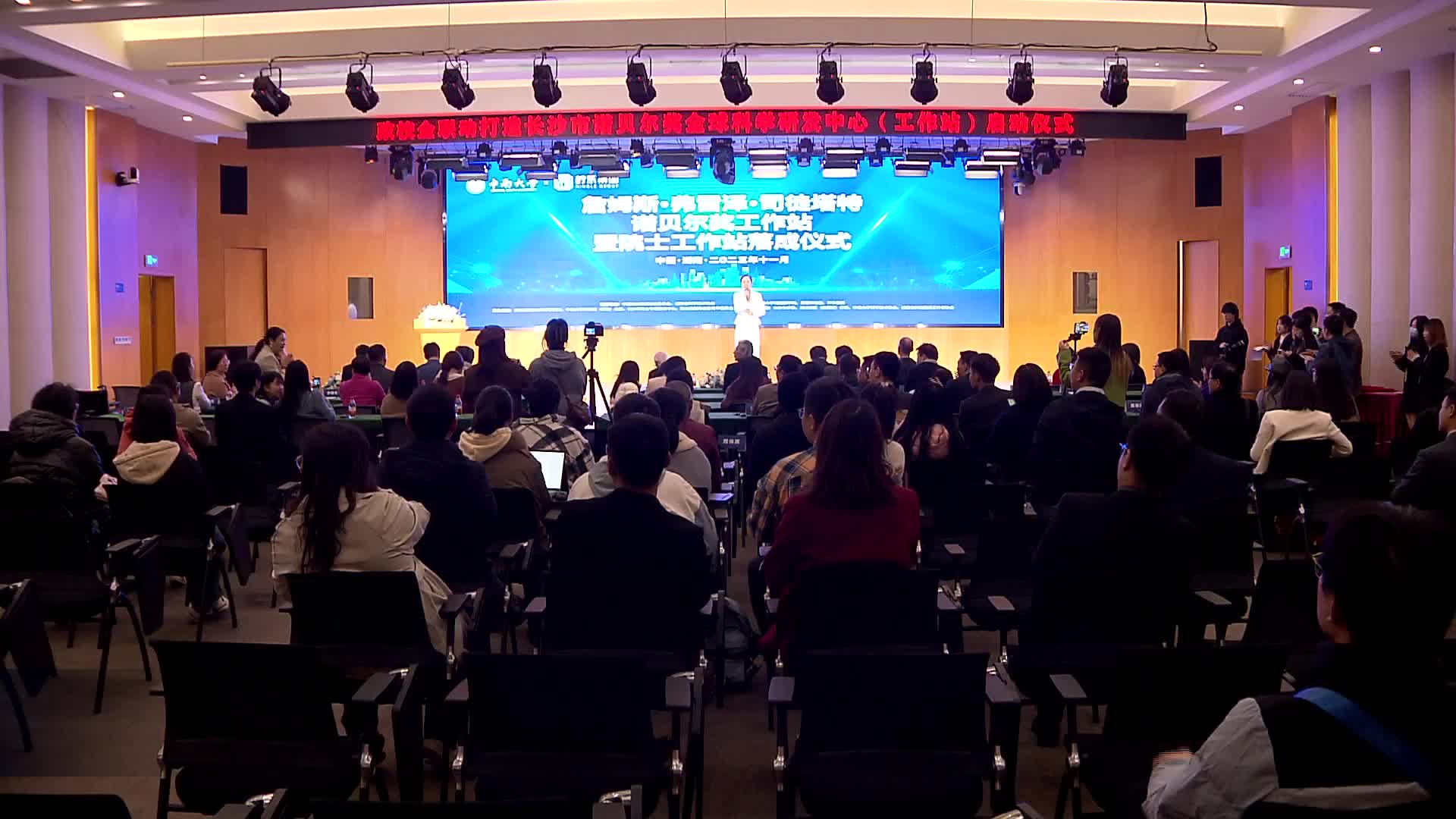 诺贝尔奖工作站落户中南大学