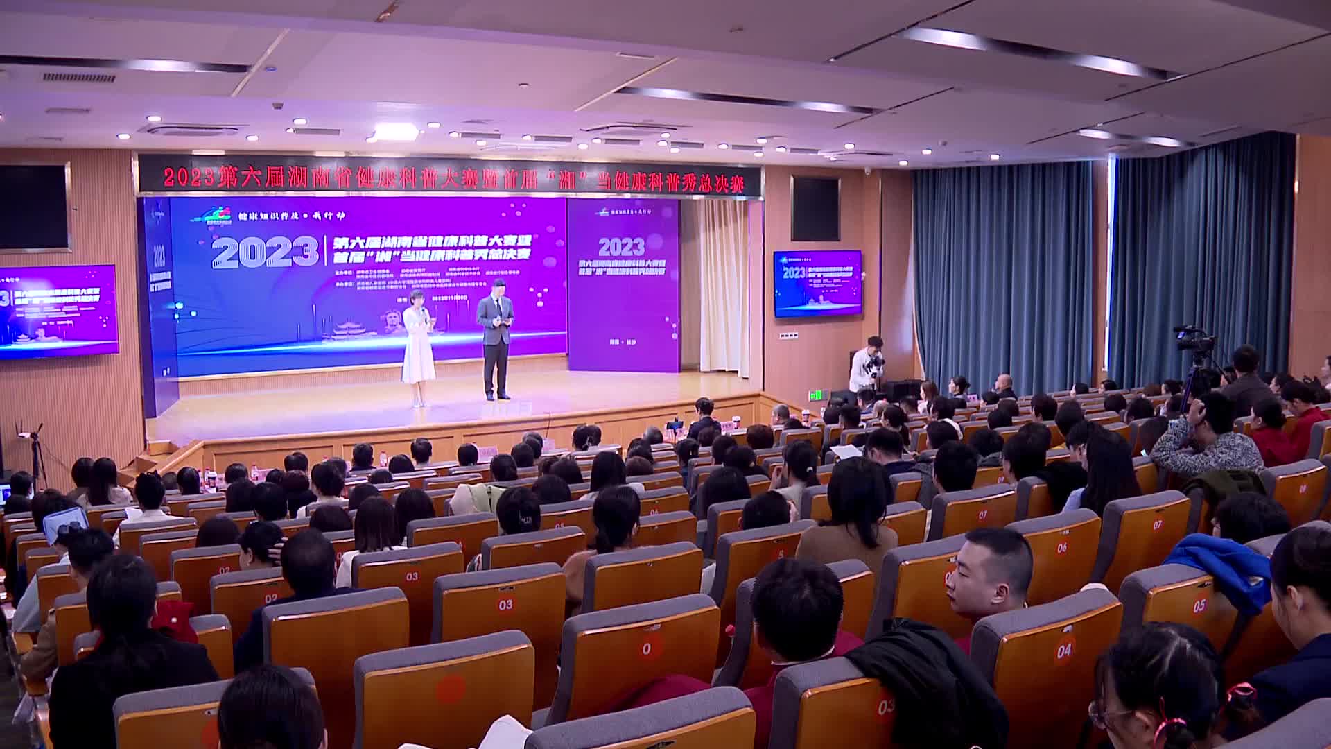 湖南健康科普“翻译官”巅峰对决