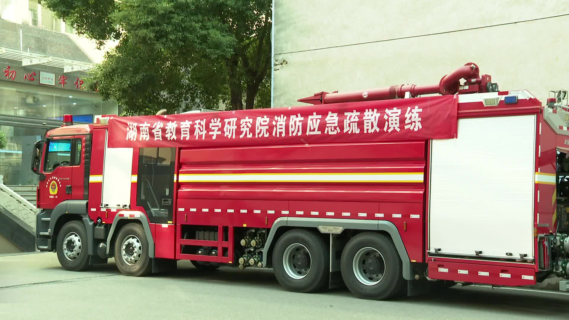 省教科院举行消防应急疏散演练