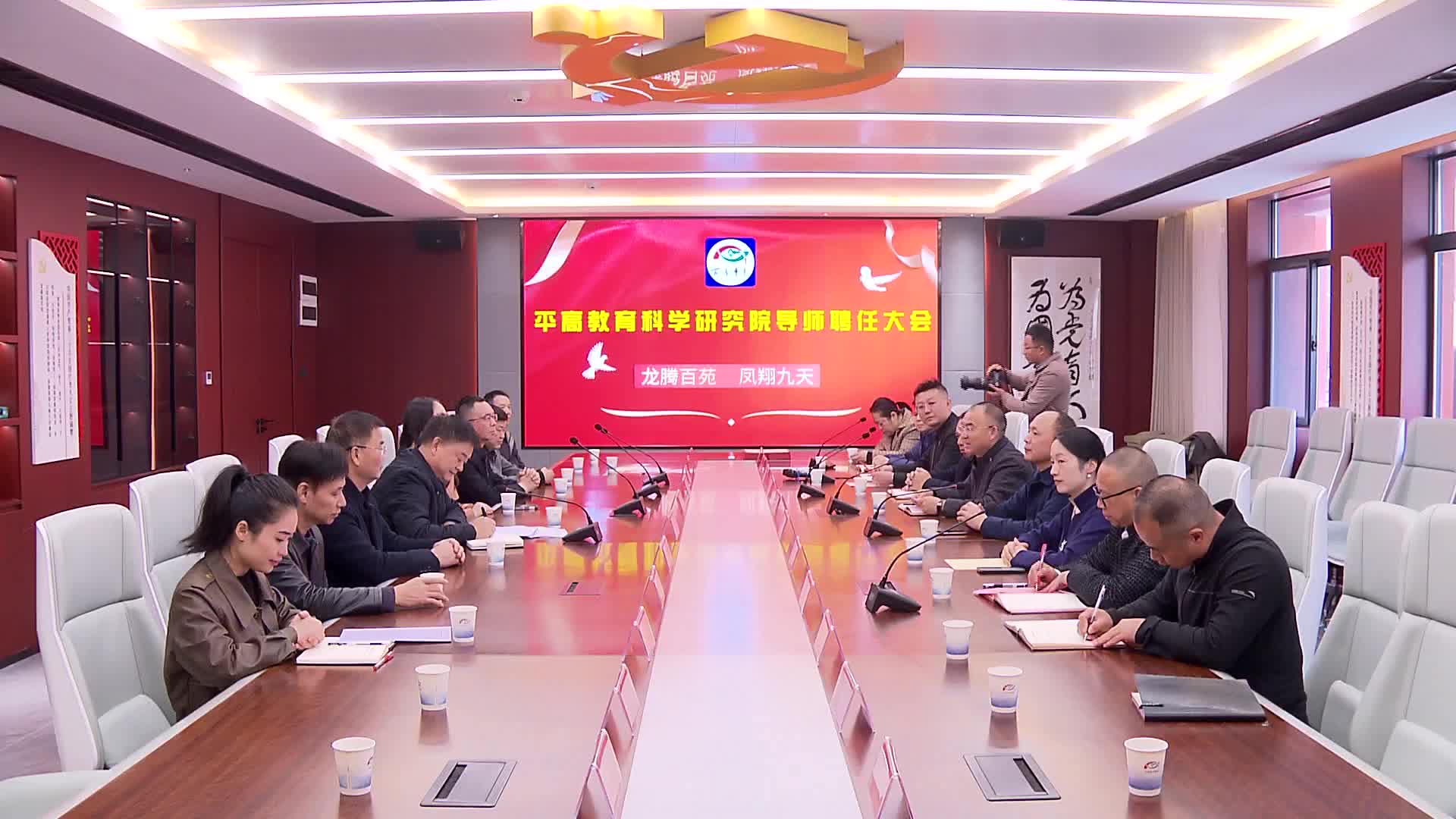北京平高教育集团教育科学研究院在长沙成立