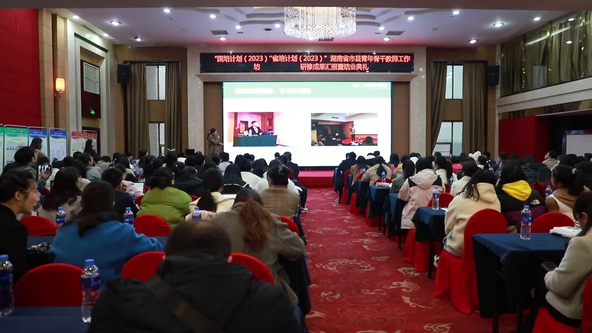 全省200多名青年骨干教师长沙研修