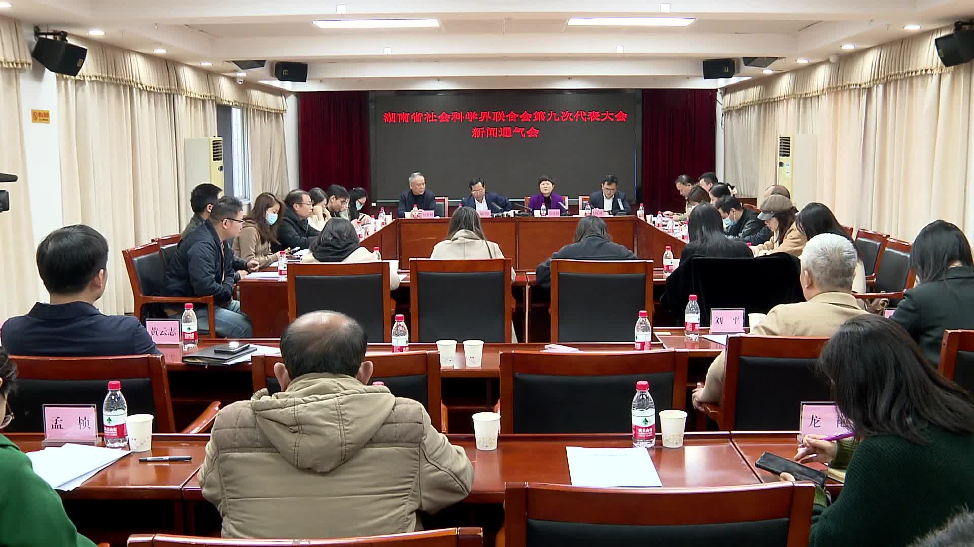 省社科联第九次代表大会将于13日开幕