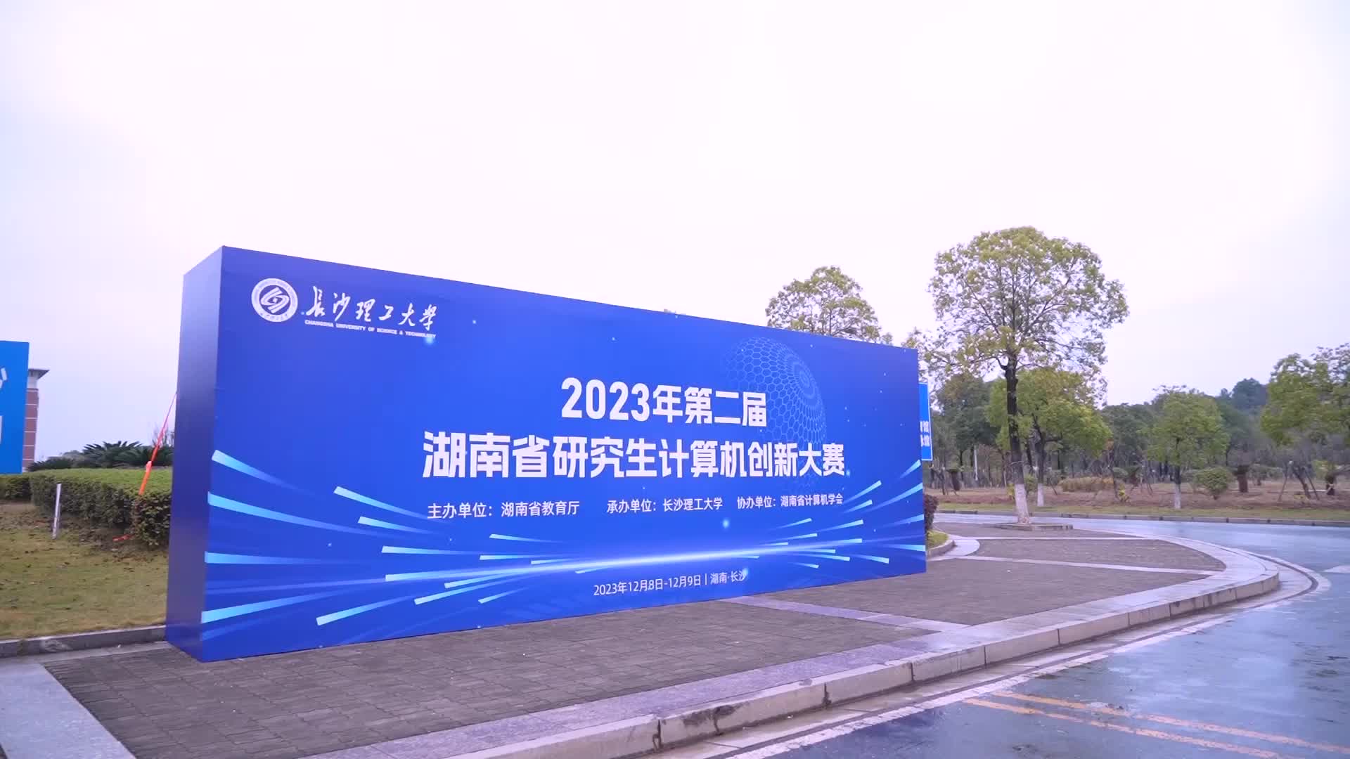 高校研究生“硬核”比拼计算机创新