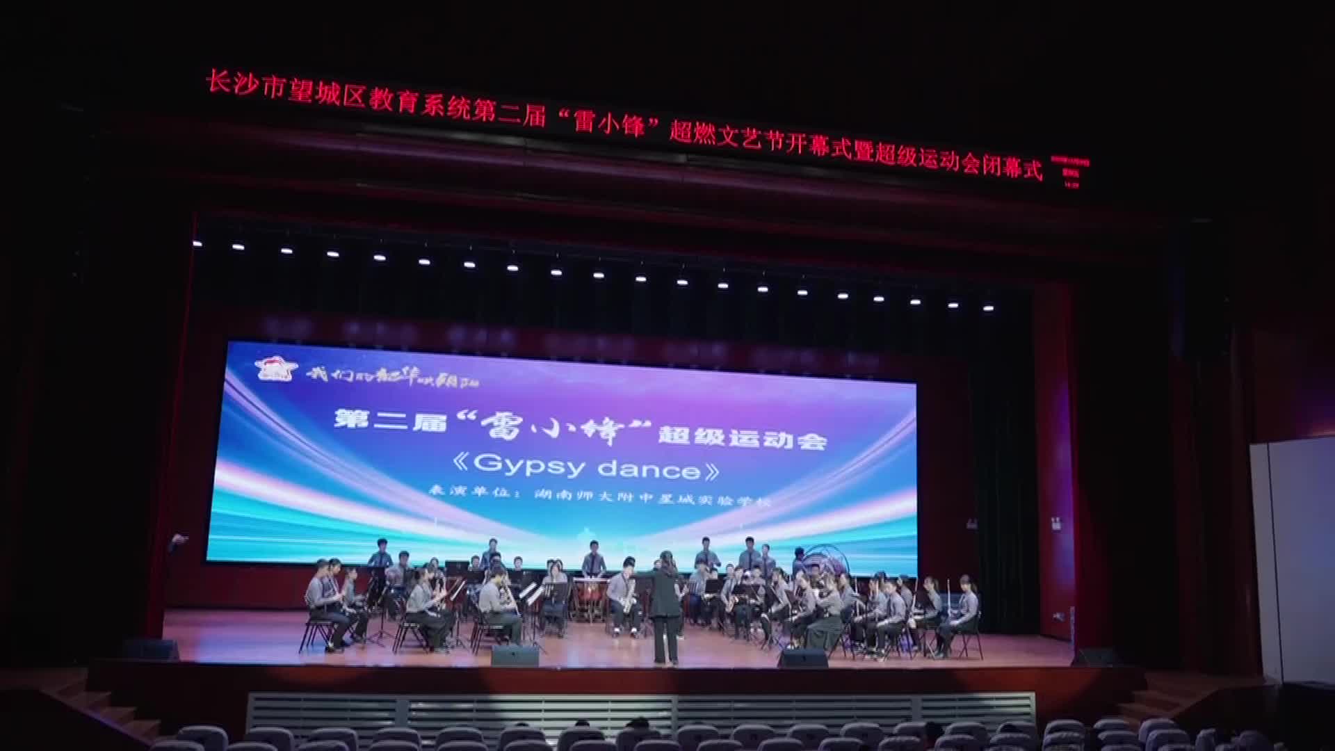 长沙市望城区：超燃文艺节接棒超级运动会