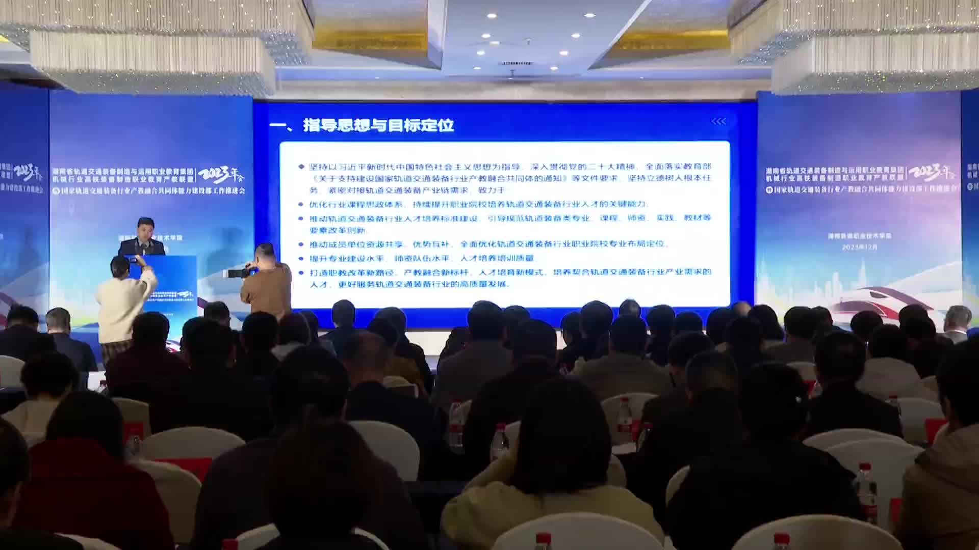 院士专家齐聚湖南铁道职院 共推产教深度融合
