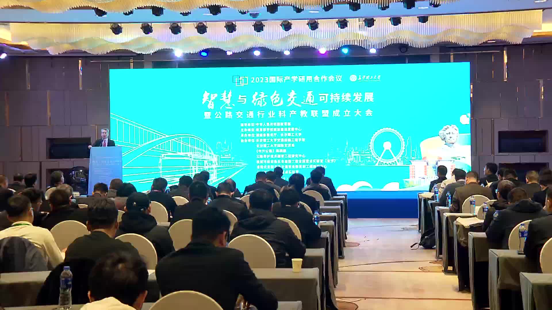 国内外专家齐聚长沙 共议智慧与绿色交通可持续发展