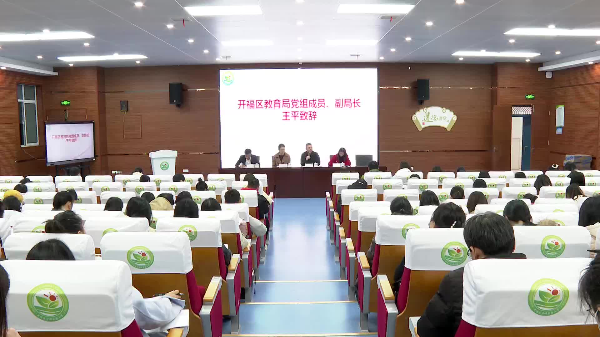 长沙市开福区：200余名普特融合教师充电 推进融合教育优质均衡发展